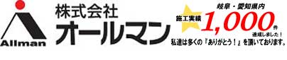 株式会社　オールマン